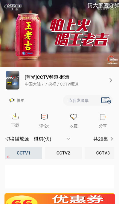 爱看影视大全app官方版下载2023最新版截图1