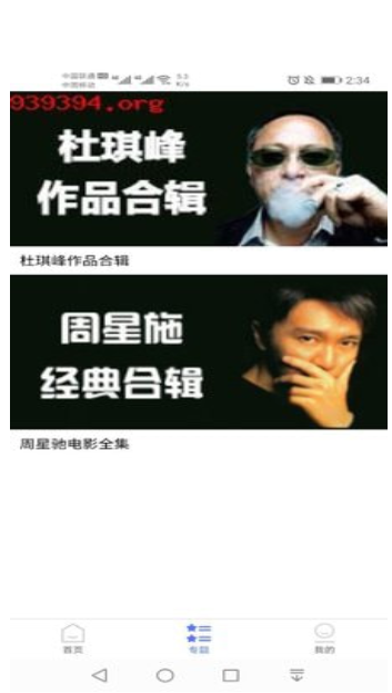 粤正影视安卓版截图3