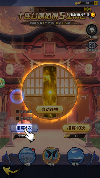 仙境竞技场千年血战篇手游最新版