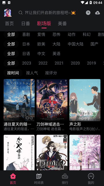 girigiri爱动漫官方下载(girigiri愛動画)截图1