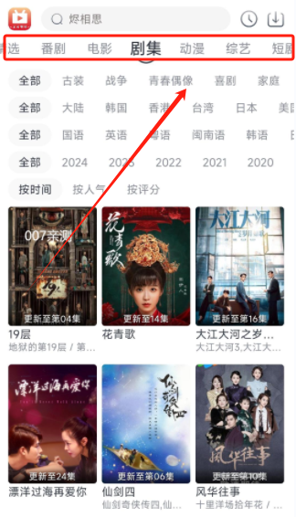 朵儿影视app免广告版下载