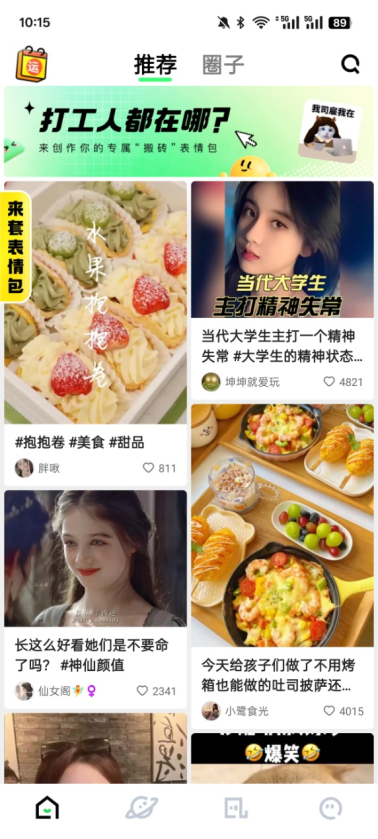 大屏模式操作界面