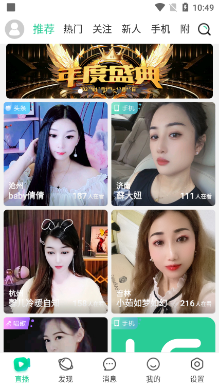 优艺直播app最新版本下载截图3