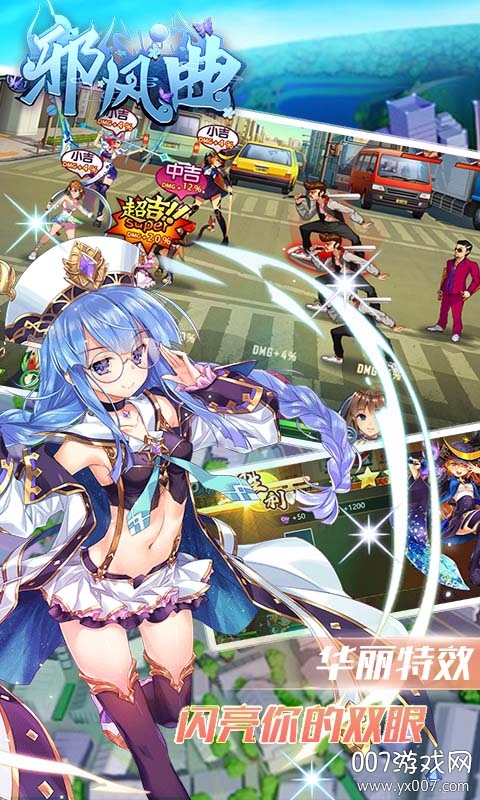 邪风曲送百万战姬版角色展示