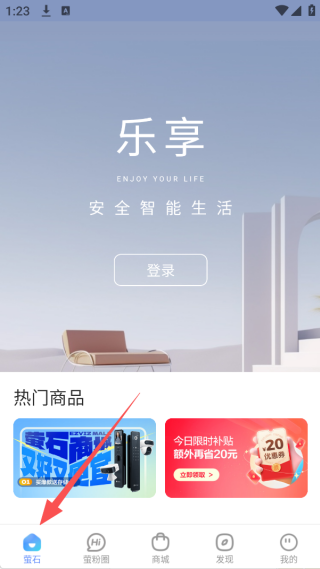 萤石云视频app萤粉圈截图