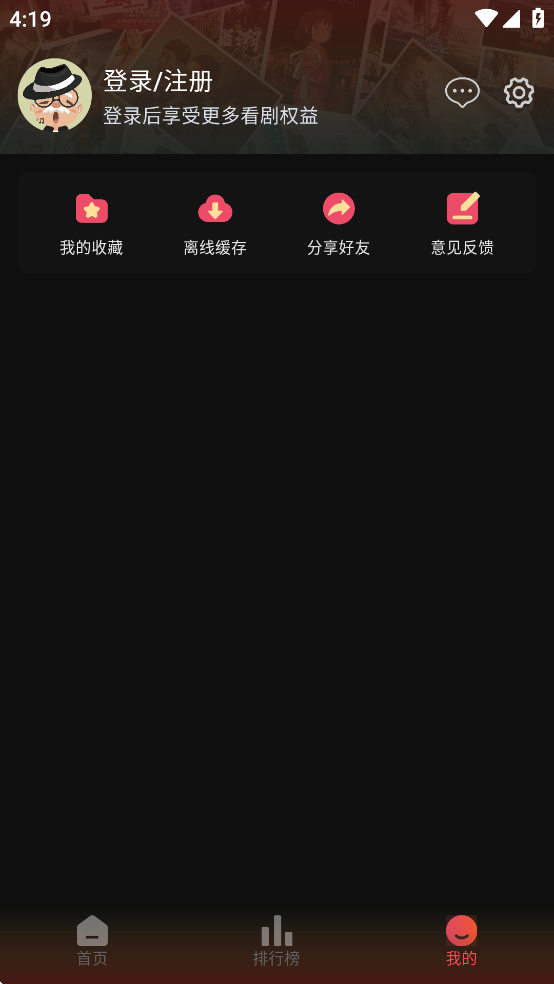 灵虎影视免广告版下载截图2