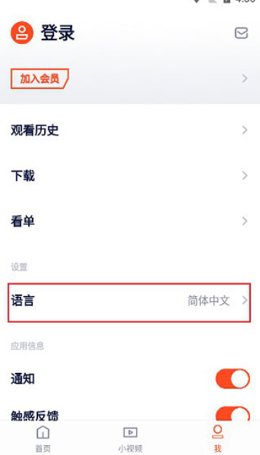 腾讯视频国际版WeTV免费下载 腾讯视频国际版WeTV免费下载