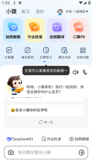 错题导出示意图