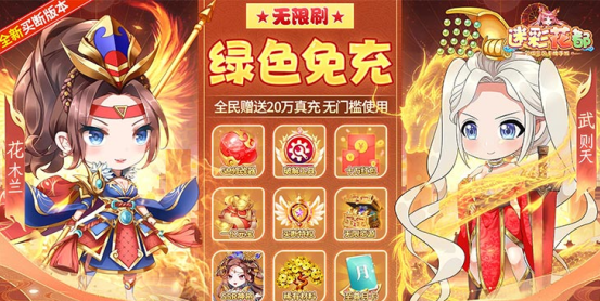 迷彩花都送GM满阶虞姬刷充下载
