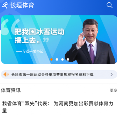 长垣体育直播观赛app下载 长垣体育直播观赛app下载
