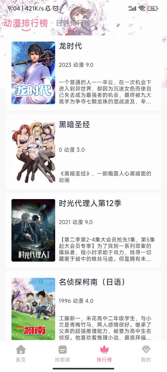 KiliKili影视app免费版下载截图3