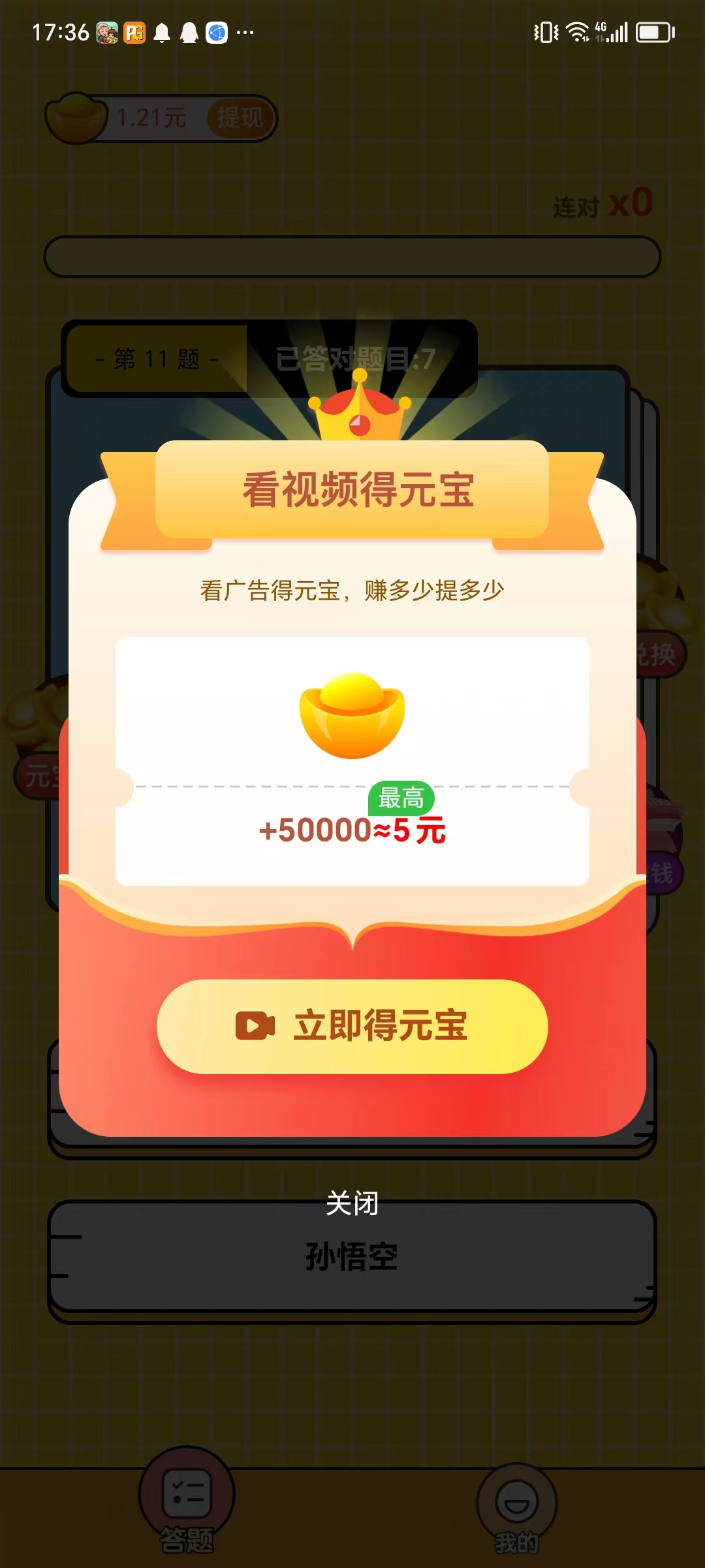 番茄畅看2红包版下载截图1