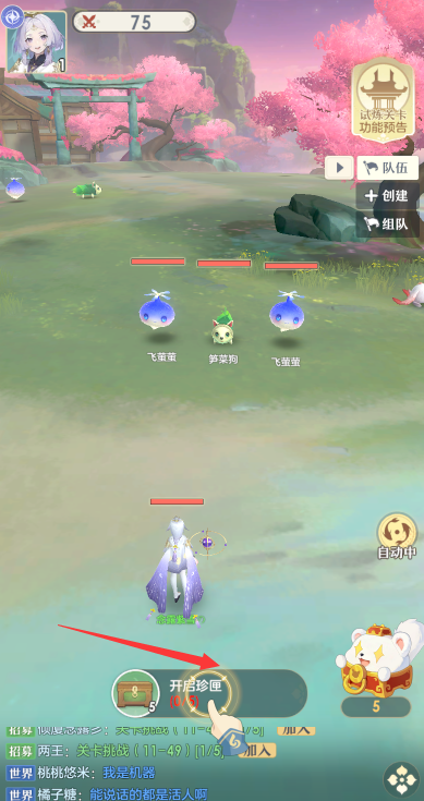 微信游戏桃花师下载 微信游戏桃花师下载