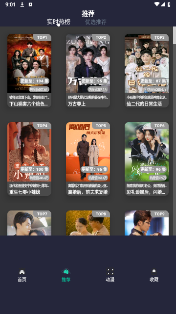 蓝莓短剧app下载手机版截图1