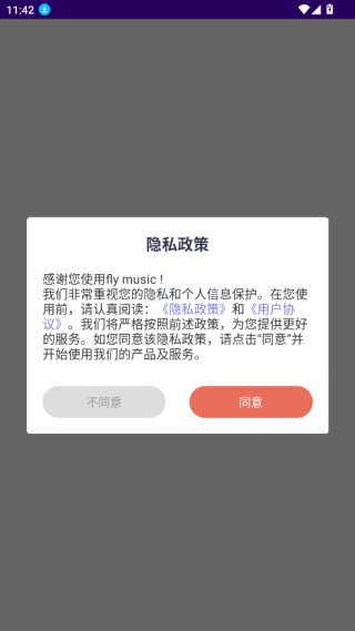 飞翔音乐Fly Music