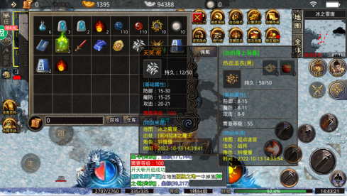 怒斩屠龙之冰雪复古