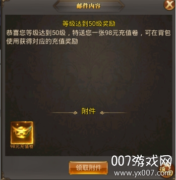 蜀山斗剑送5000元充值版