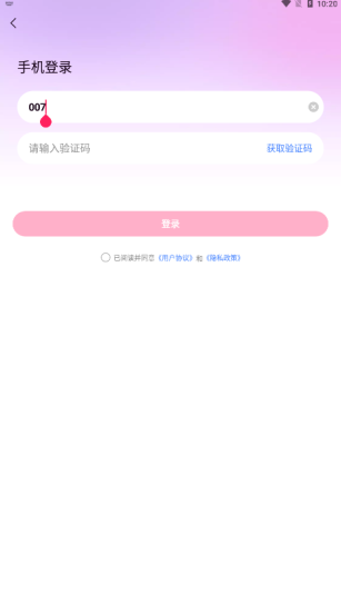 易直播足迹app最新版下载 易直播足迹app最新版下载