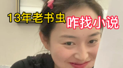 夸克小说app下载安装 夸克小说app下载安装