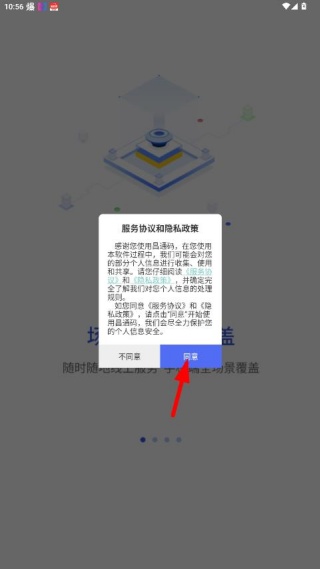 i南昌app下载最新版(昌通码)
