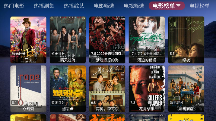 恒星宝盒TVBox下载官方版 恒星宝盒TVBox下载官方版