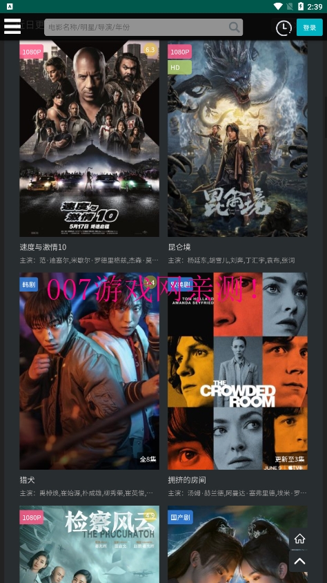 流浪喵影视村官方版下载截图2