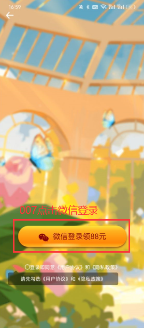 美丽蝶app官方下载 美丽蝶app官方下载