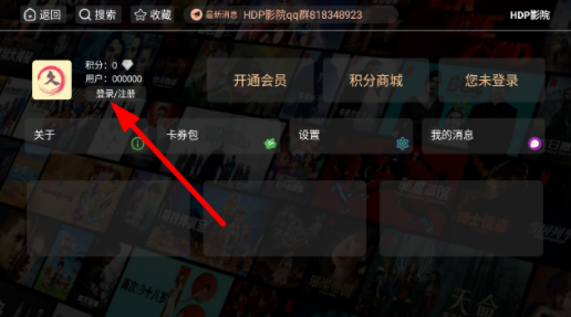 HDP影院免费版app下载