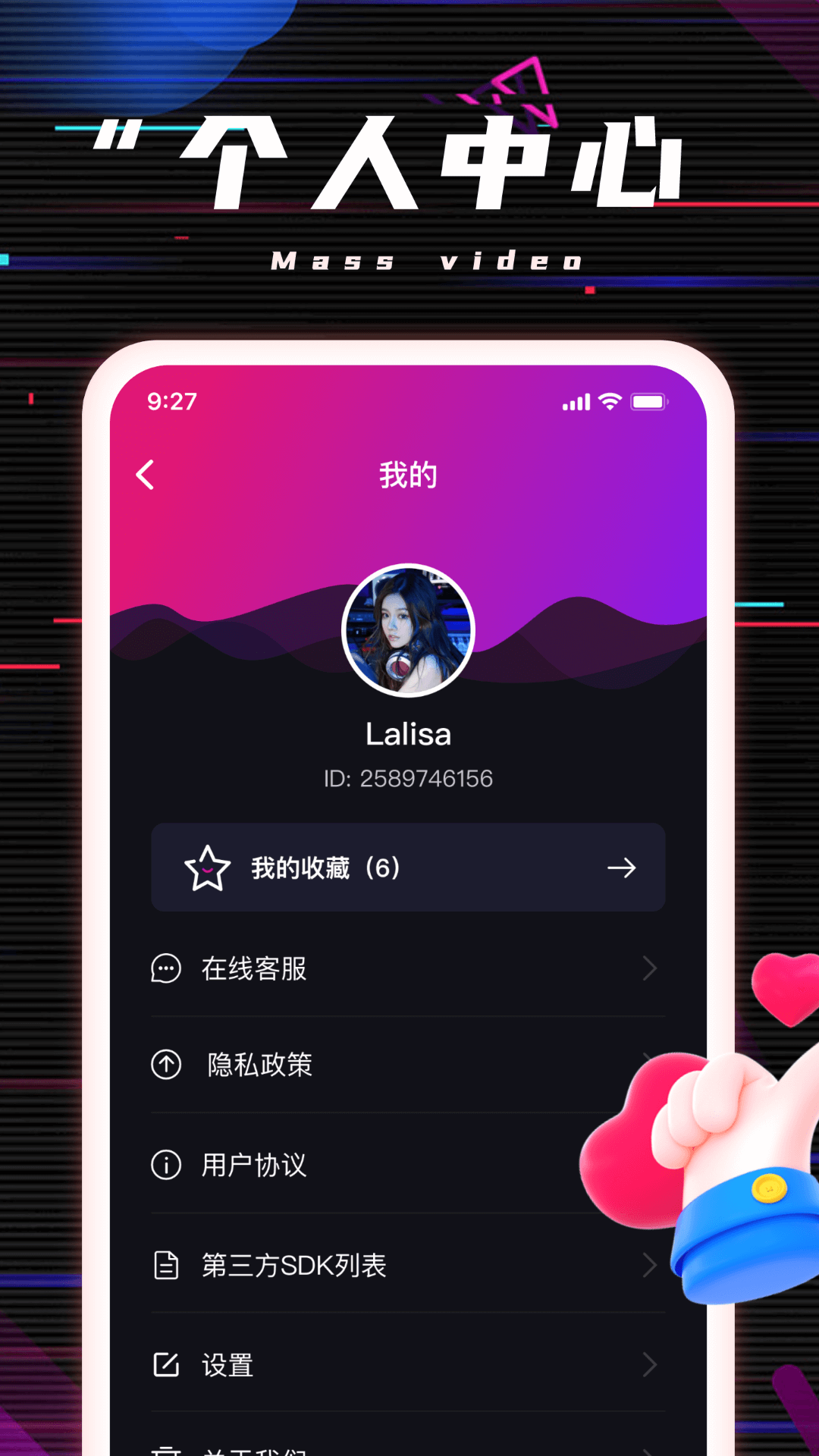 天天爱刷app官方版下载截图1