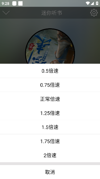 昊昊听书app最新版下载 昊昊听书app最新版下载