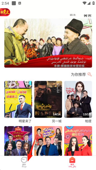 Koznak维语电影