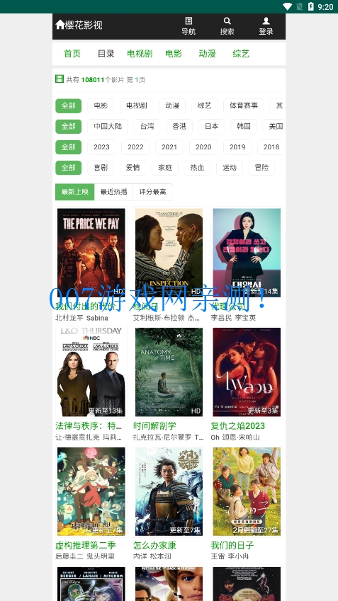 樱花影视黑色版本截图1