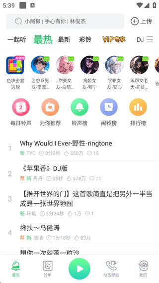 铃声多多热门铃声界面 铃声多多热门铃声界面