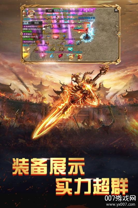 火王破晓之战官方正式版