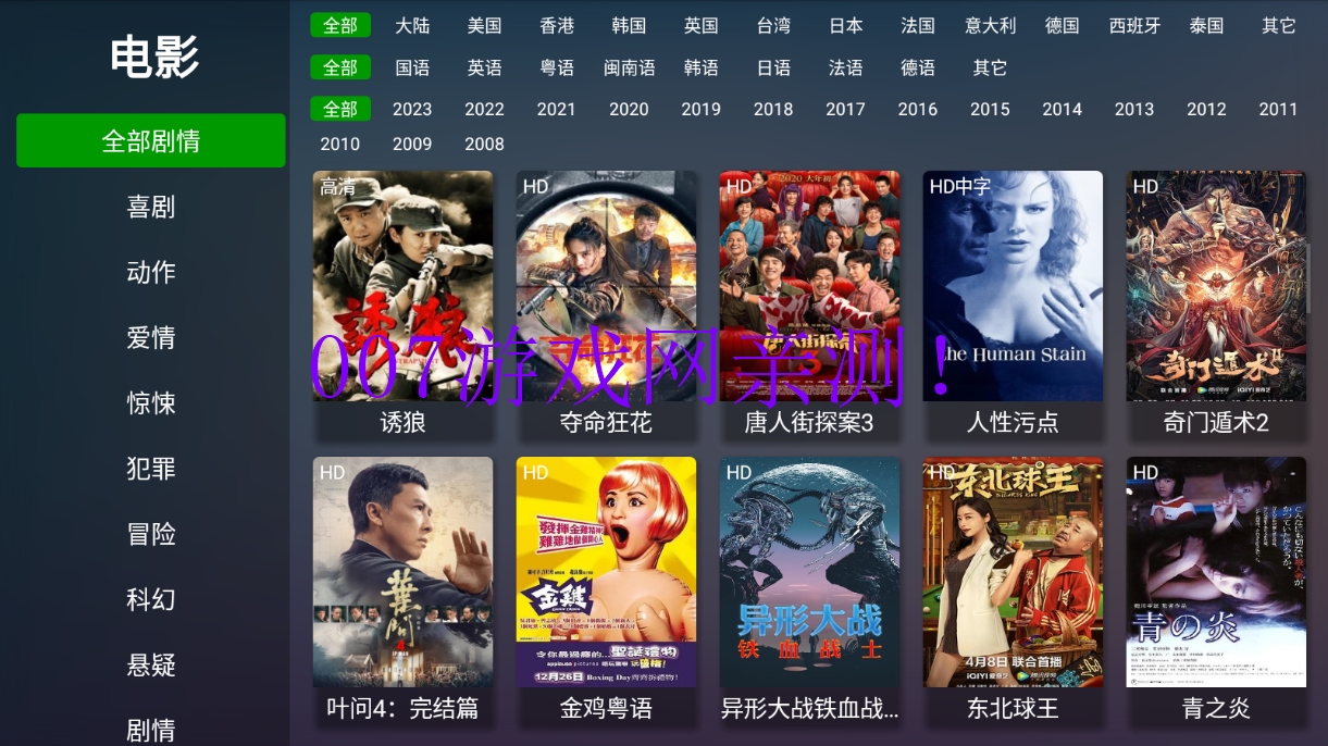 乐橙影视app下载最新版截图3