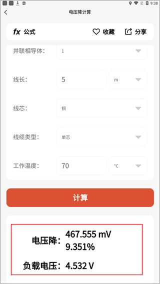 电工大师app下载