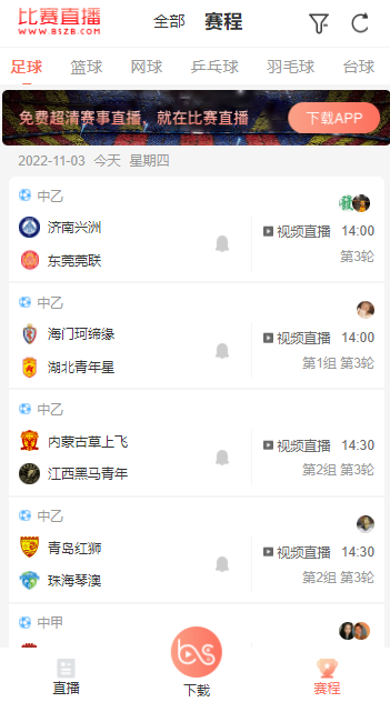 7m即时比分官方下载手机版截图2