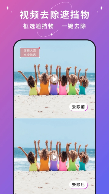 大神水印最新版app下载安装截图3