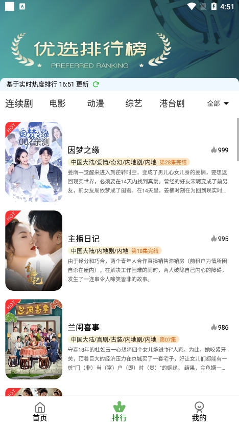 小狐狸影视app免费下载截图2