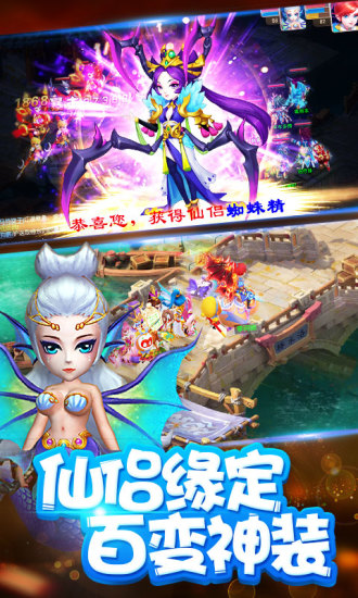 西游次元时代梦幻版