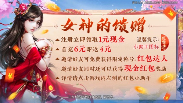 三生大唐手游红包版 三生大唐手游红包版