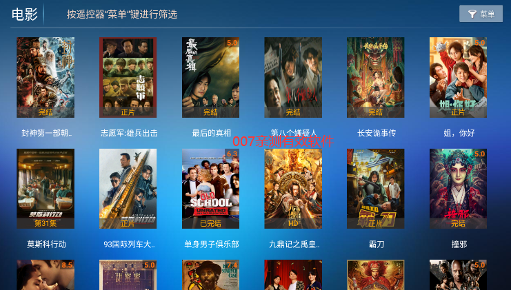 云海影院TV电视版下载安装截图3