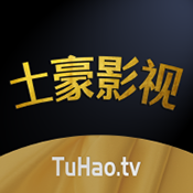 土豪影视app免广告版免费下载