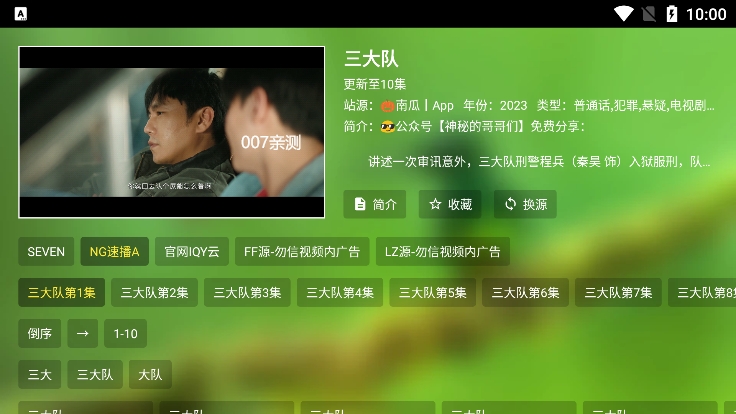 春天影视盒子去广告版下载截图2