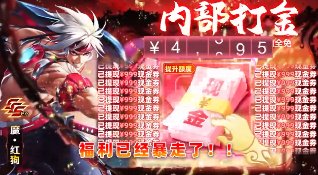 逍遥游内部现金免充版
