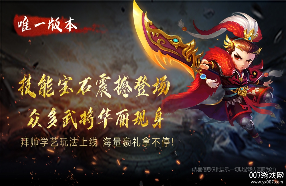 炫斗英雄无限充值版