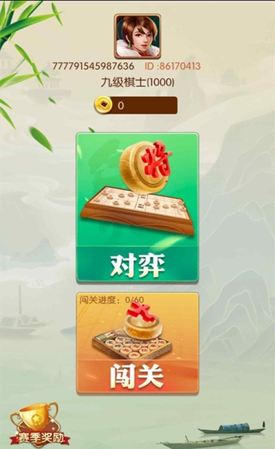 闲来象棋手游官方版 闲来象棋手游官方版