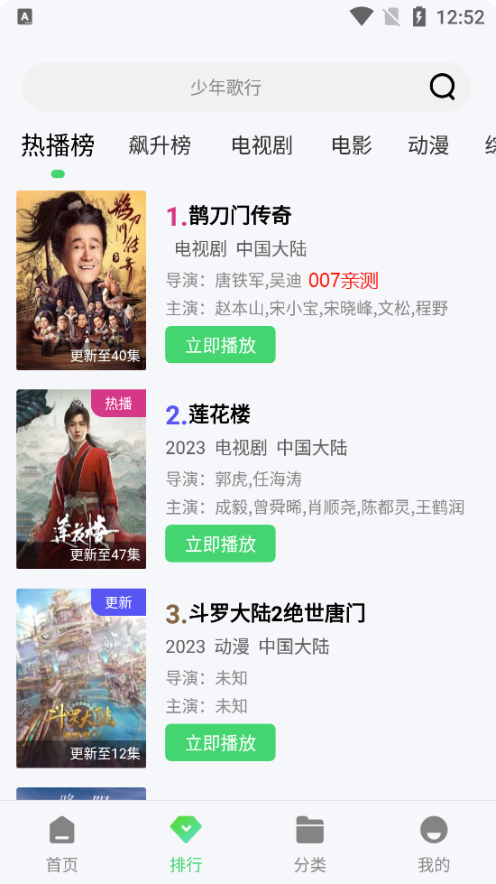 飞虫视频app去广告版下载截图1