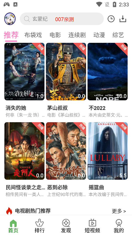 夜神视频app下载手机官方版截图1