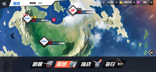 苍蓝誓约樱色狮心时装免费版 苍蓝誓约樱色狮心时装免费版